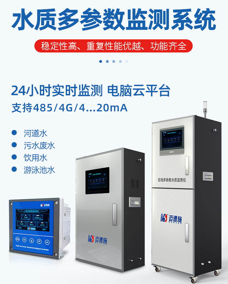 1650338368125577.png 水質多參數.png