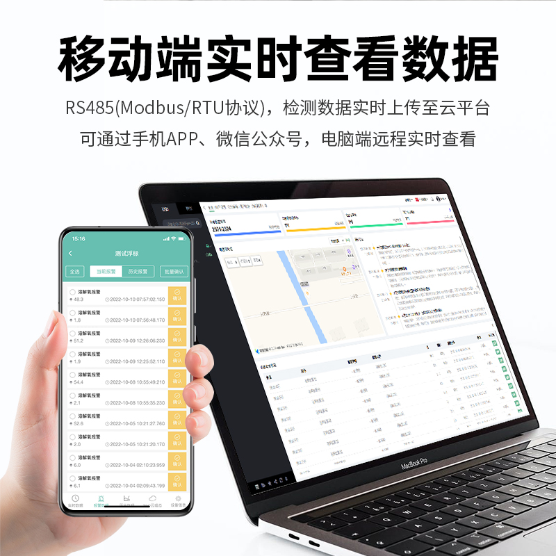 1671085772535377.jpg 實時查看數(shù)據.jpg