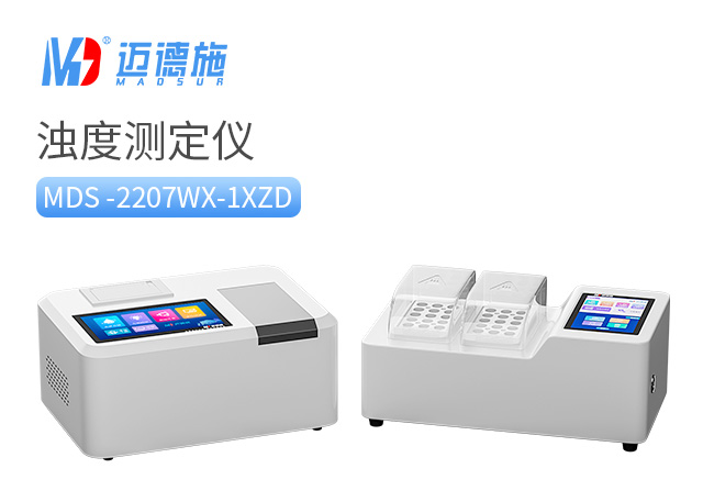 1681460347139213.jpg 濁度測(cè)定儀.jpg