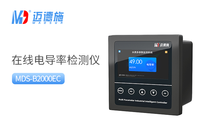 1688977314454672.jpg 電導率.jpg