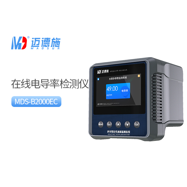 1699251693664044.jpg 電導(dǎo)率.jpg