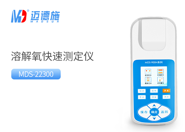 1702869005784400.jpg 溶解氧.jpg