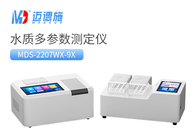 1720235257630055.jpg 水質多參數(shù)測定儀.jpg