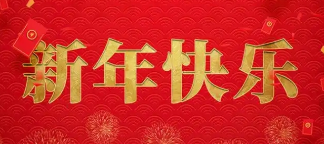 春節.jpg