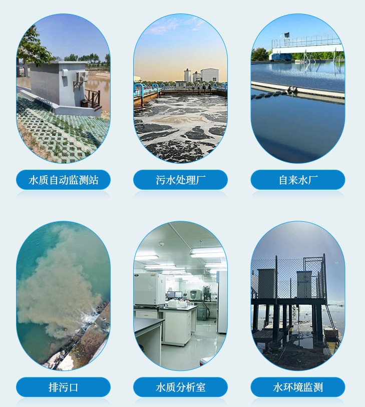 1752737813761249.jpg 高錳酸鹽檢測儀應用行業.jpg
